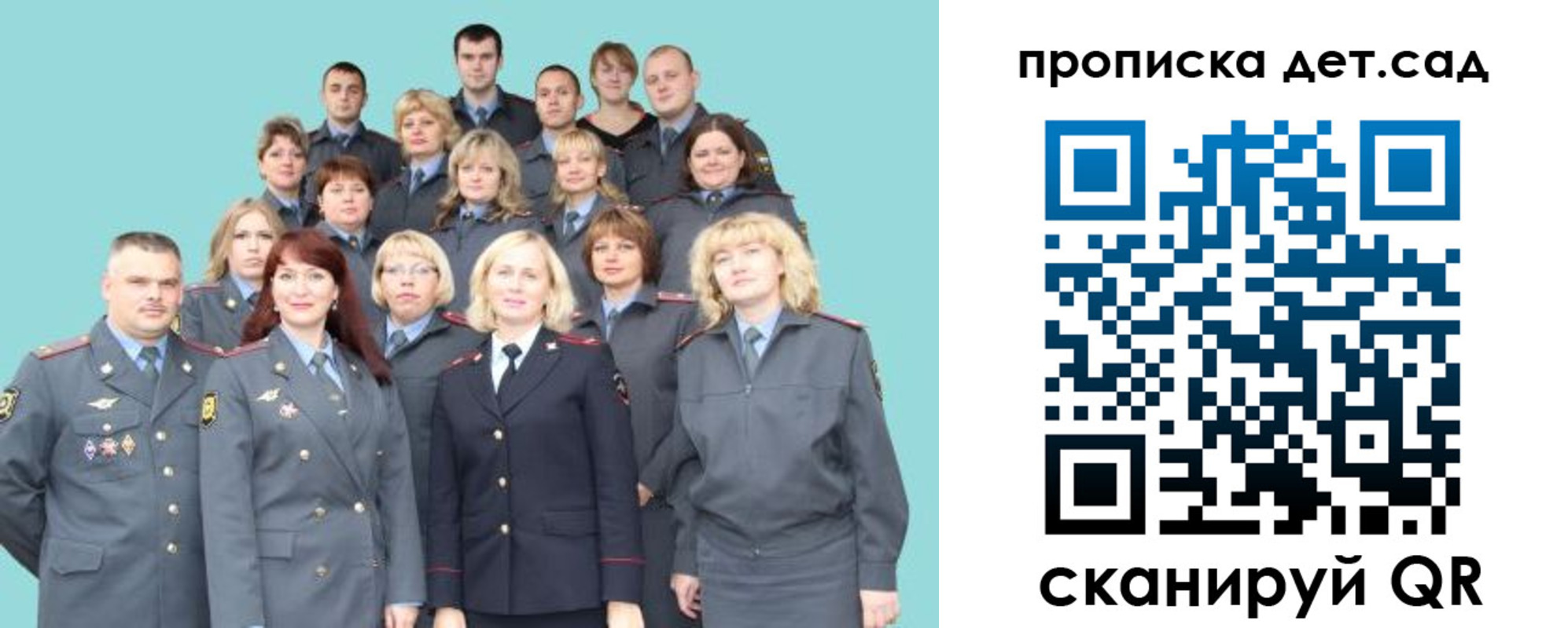 прописка для военкомата в Баймаке