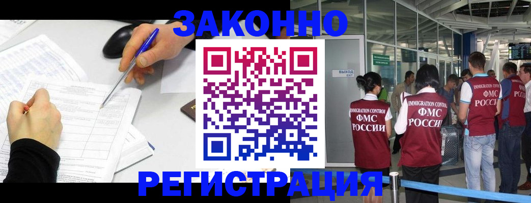 временная регистрация в квартире в Баймаке
