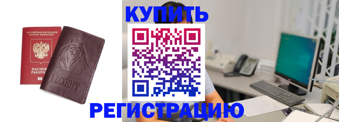 временная регистрация госуслуги в Баймаке
