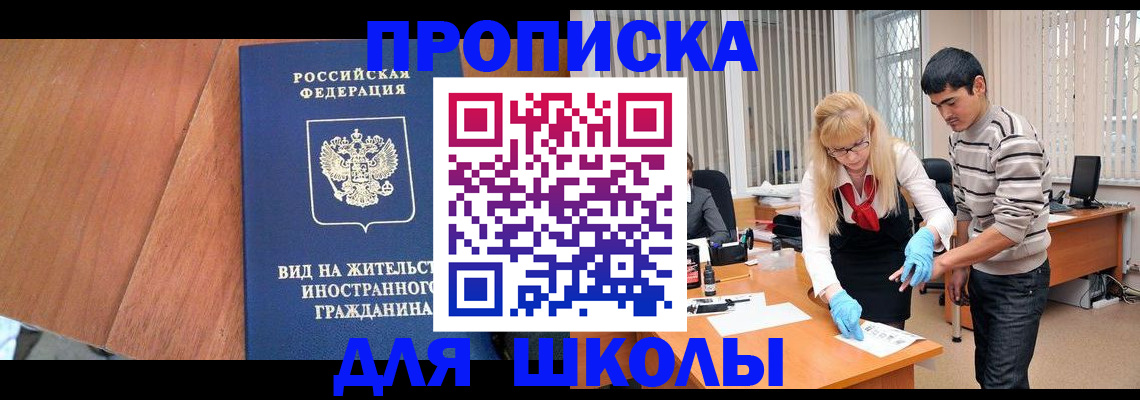 где прописаться в Баймаке