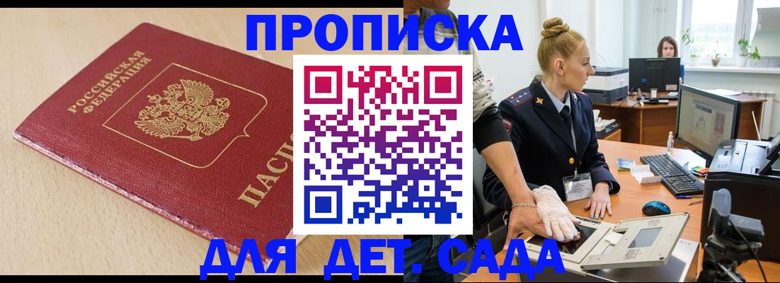 временная регистрация адрес в Баймаке