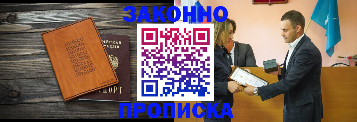 миграционный учет в Баймаке