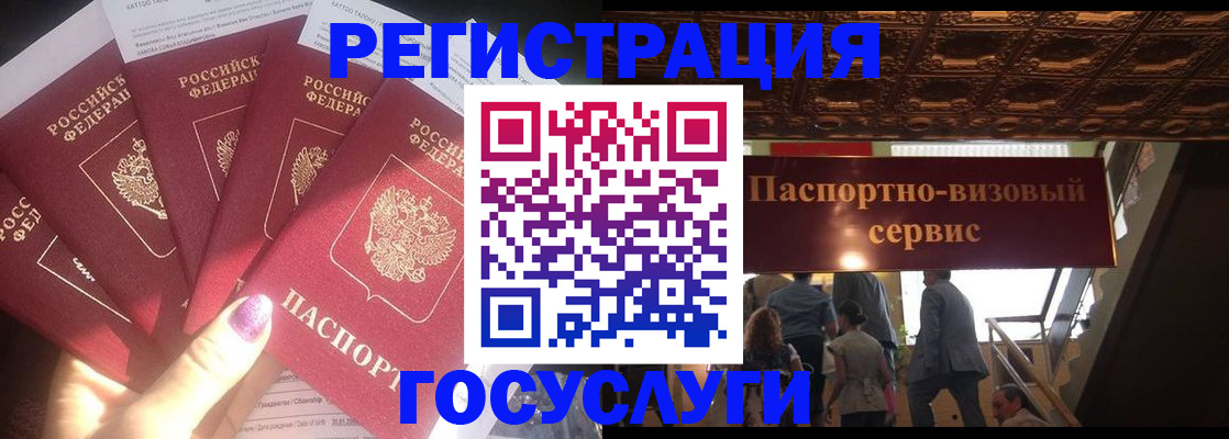временная регистрация собственник в Баймаке