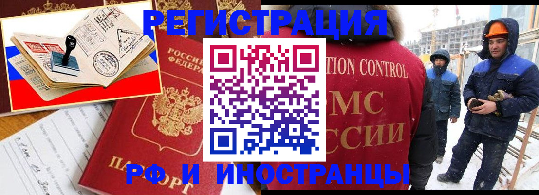 прописка поиск в Баймаке